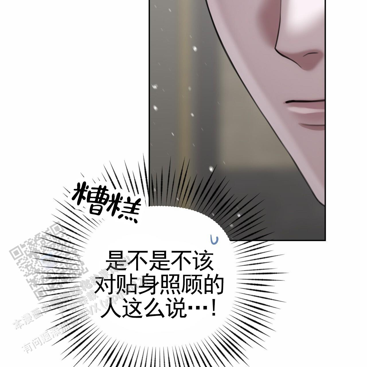 囚笼日志小说名漫画,第62话1图