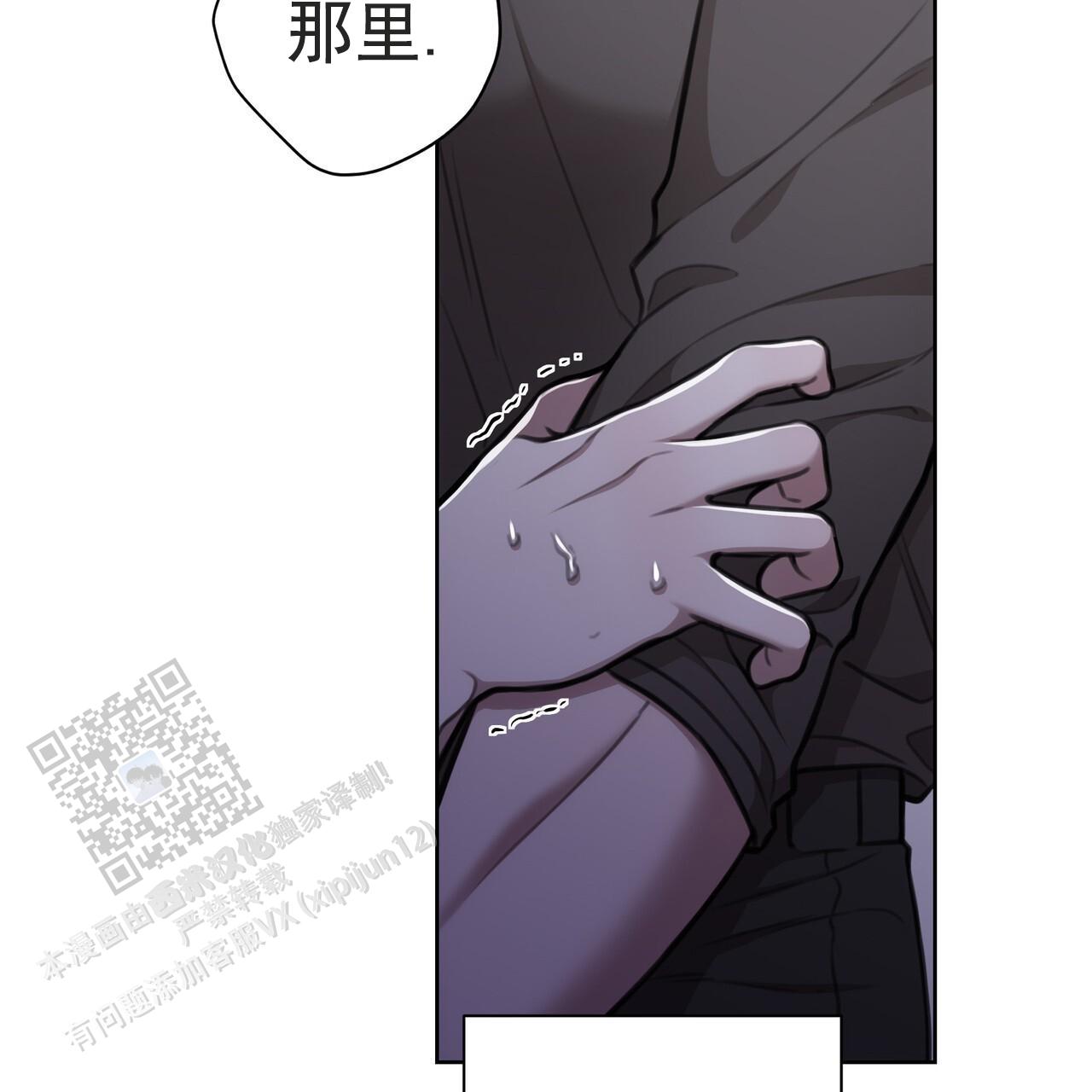 囚笼日志小说名漫画,第50话1图