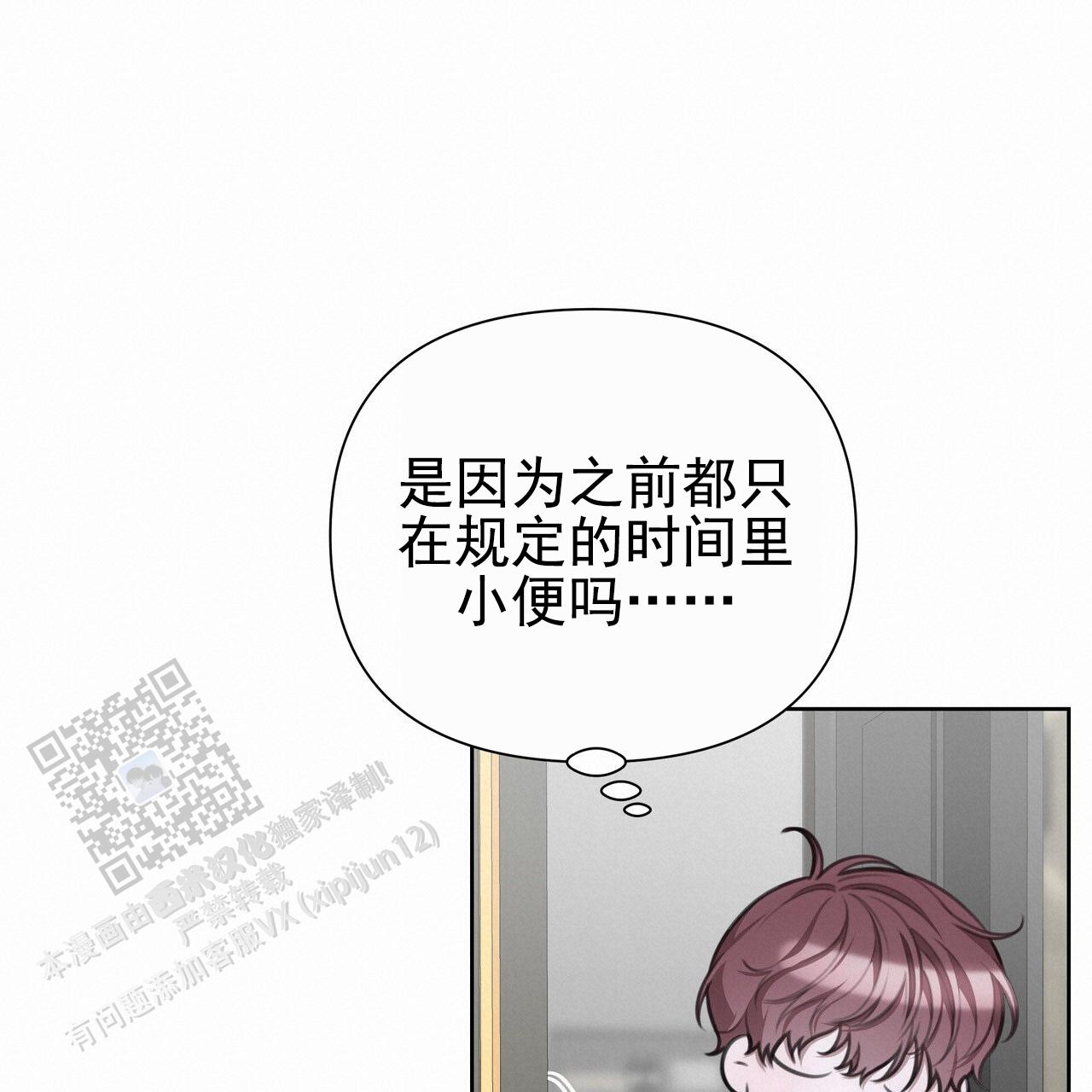 囚笼日志小说名漫画,第45话1图