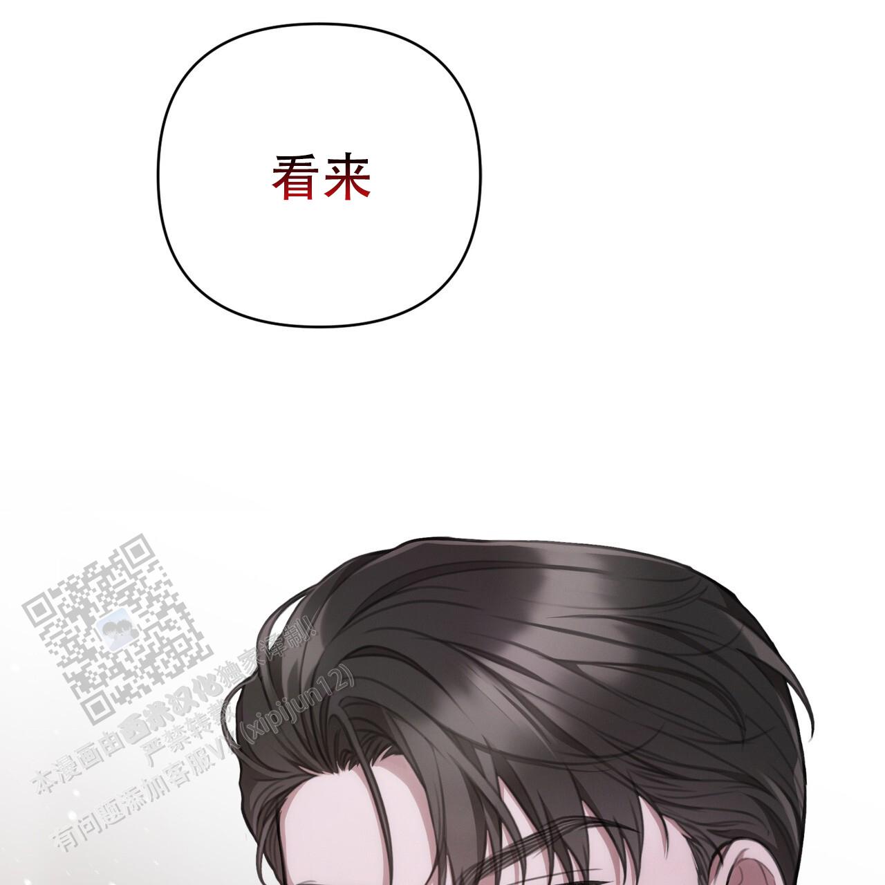 囚笼日志小说名漫画,第22话2图