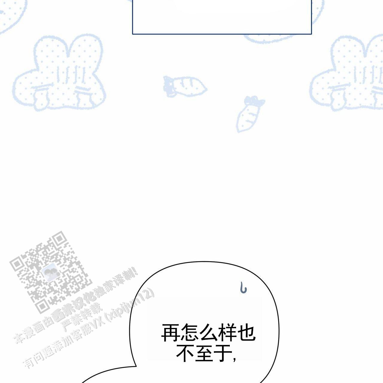 囚笼日志小说名漫画,第82话1图