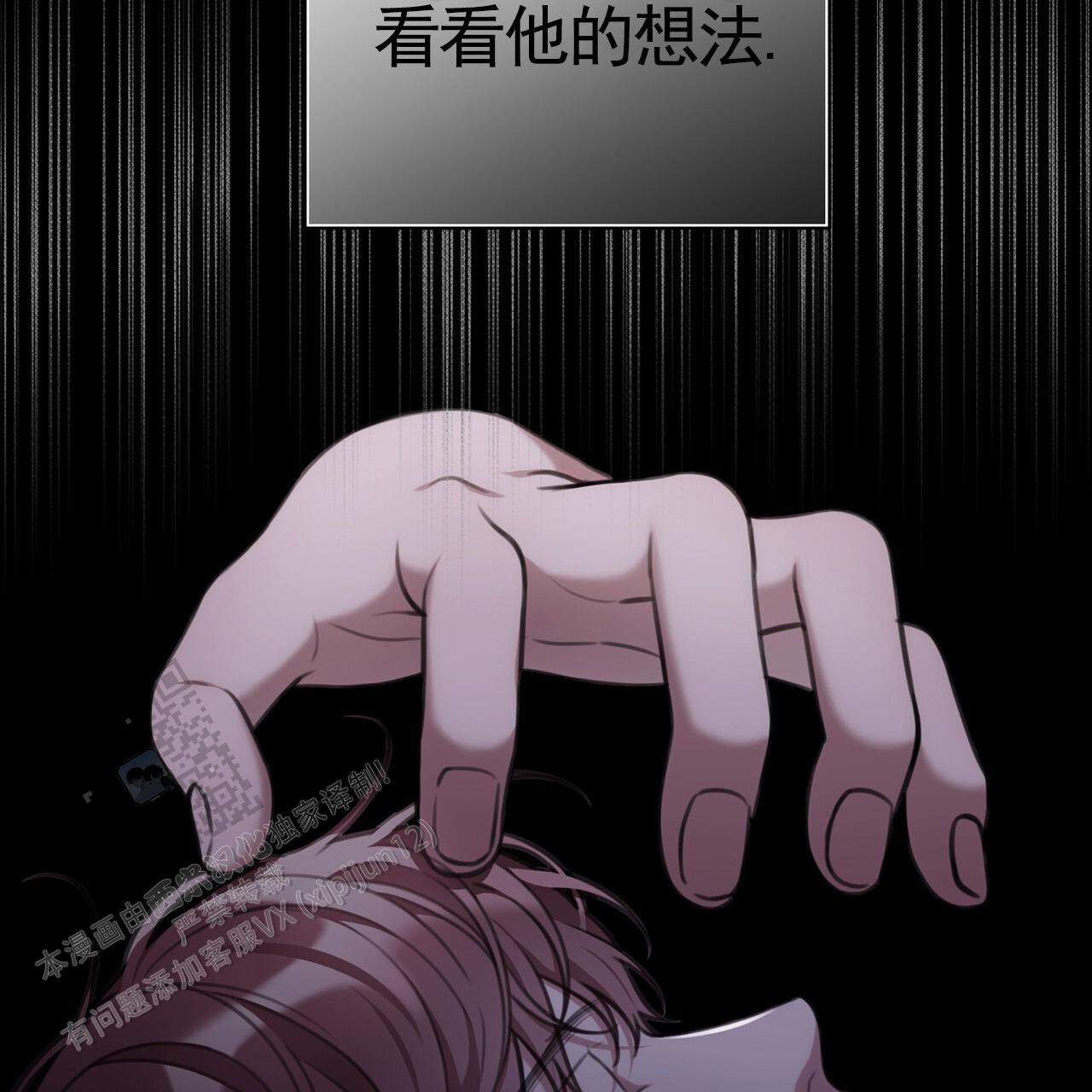 囚笼日志小说名漫画,第51话1图