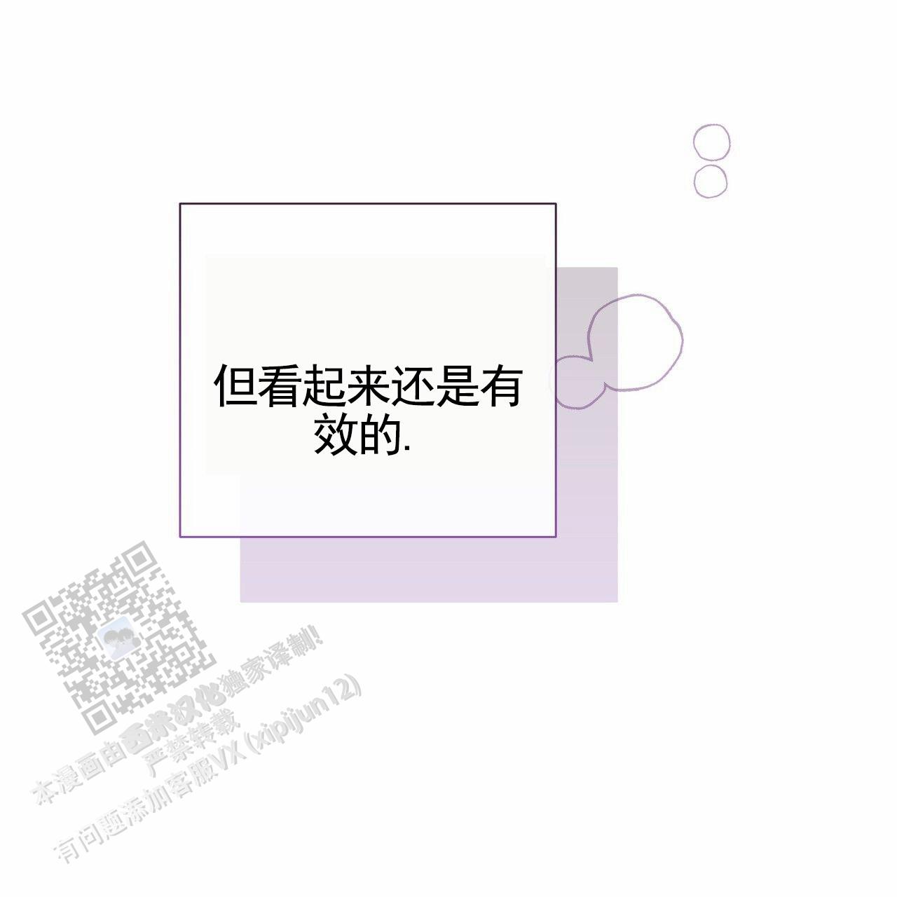 囚笼日志完整版小说在线阅读漫画,第82话2图