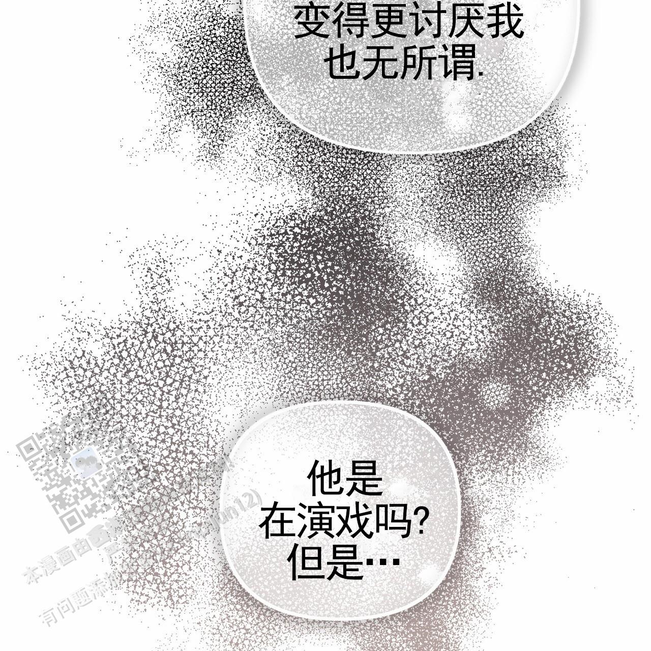 囚笼日志小说名漫画,第51话1图