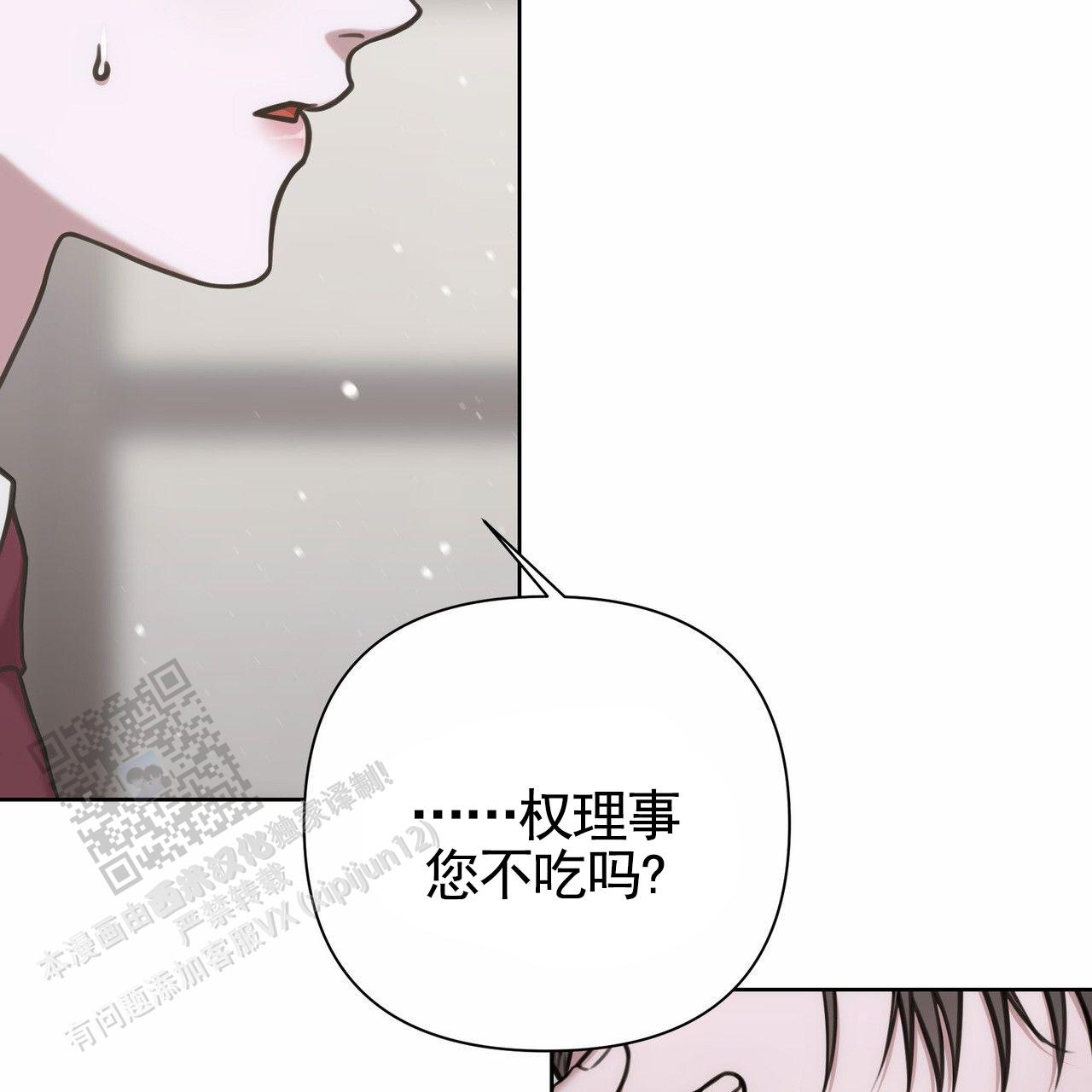 囚笼日志免费观看全集完整版漫画,第88话2图