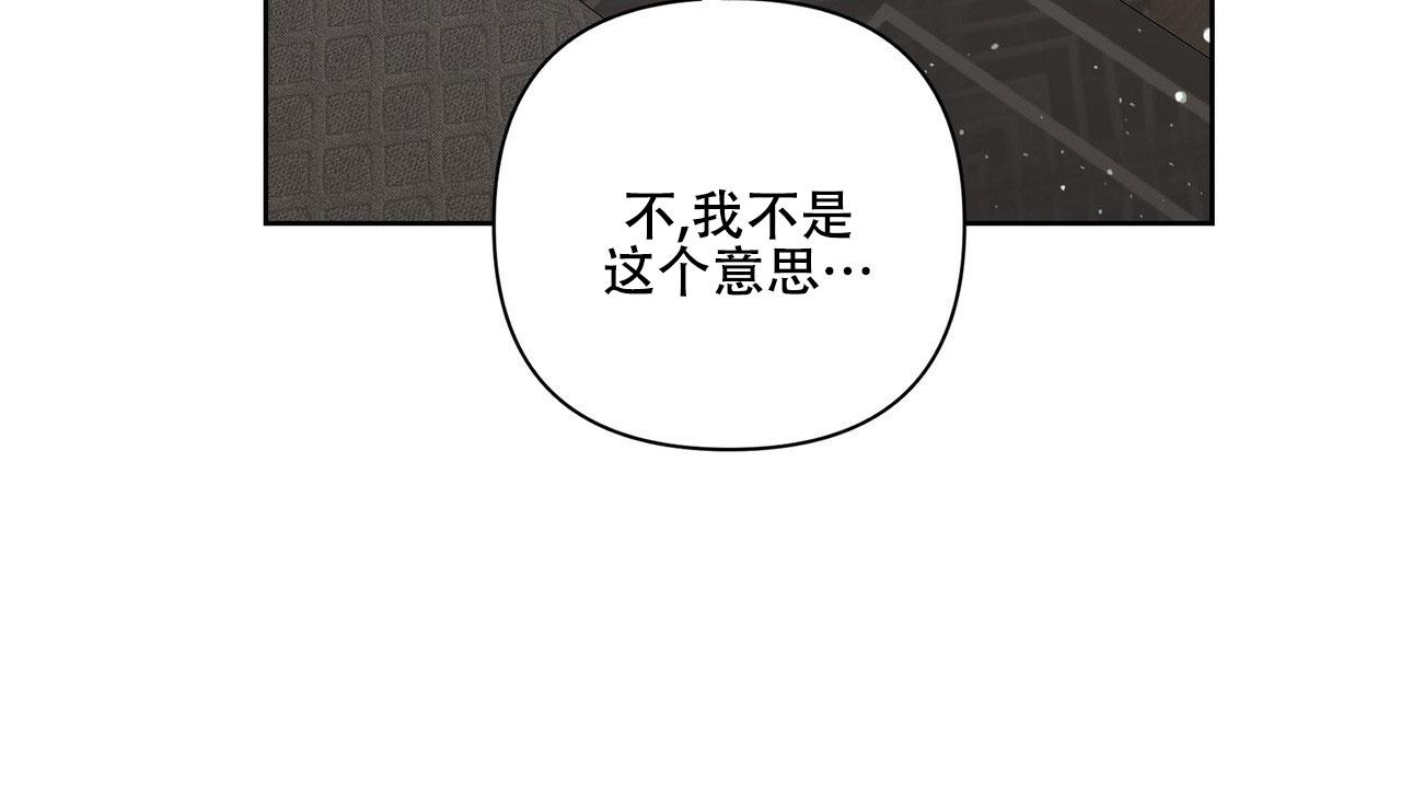 囚笼日志小说名漫画,第25话1图