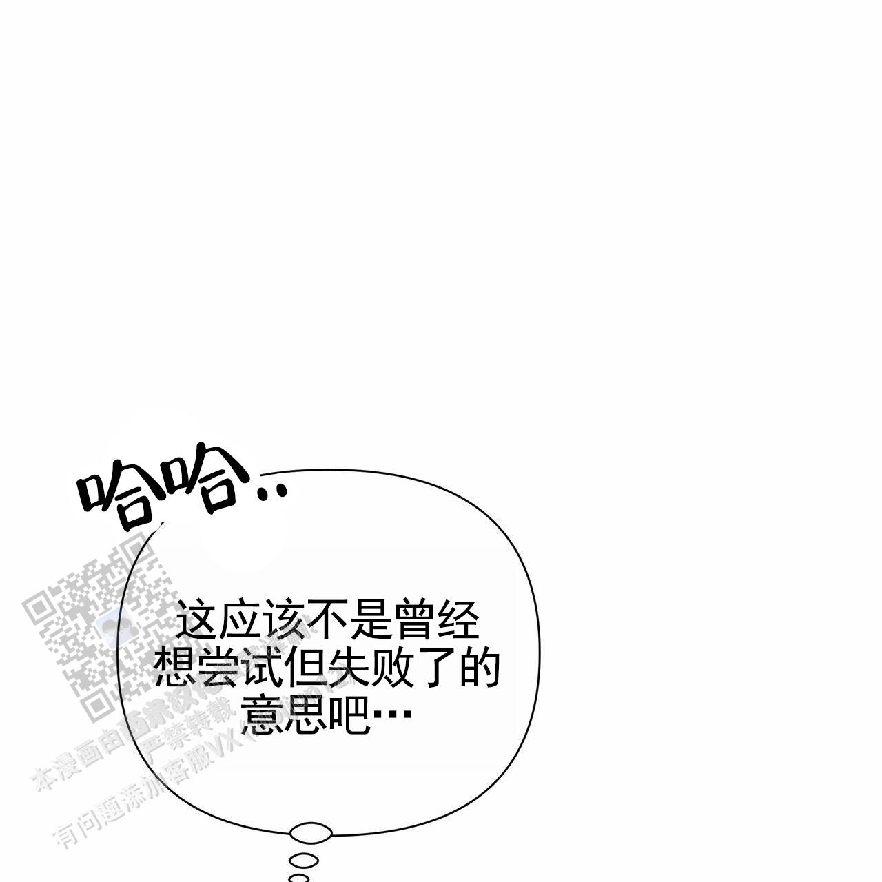 囚笼日志小说名漫画,第73话1图
