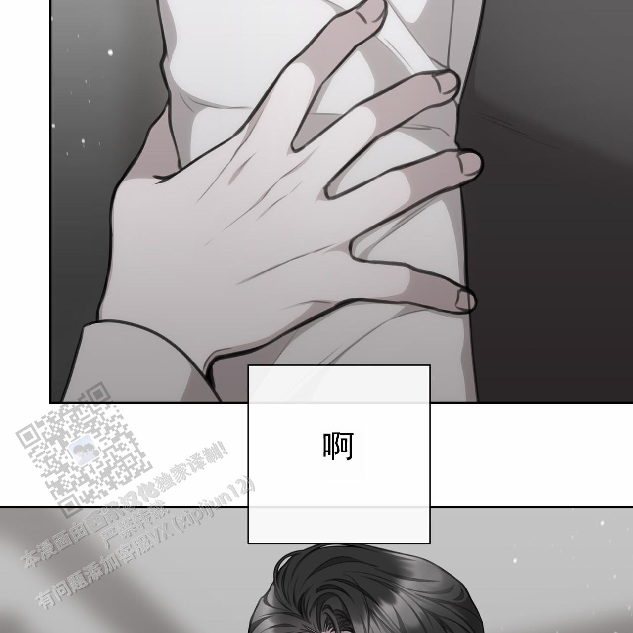 囚笼日志漫画完整版免费阅读看漫画,第37话2图