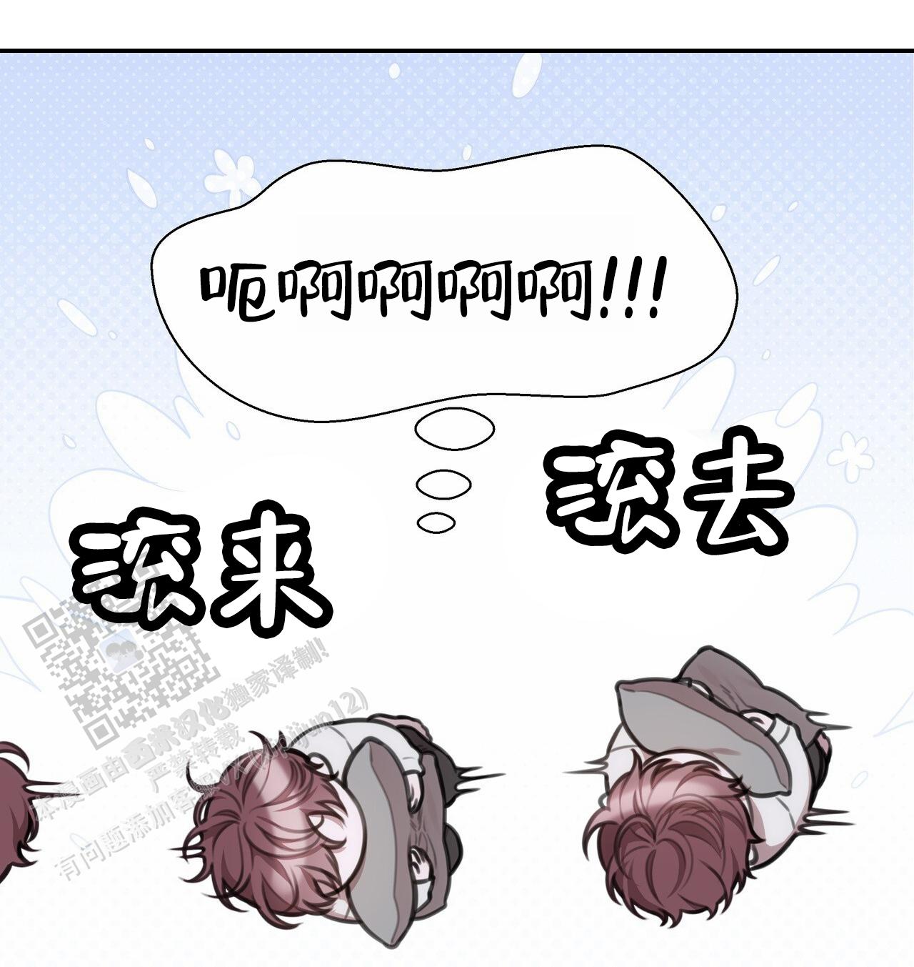 囚笼日志小说名漫画,第60话2图