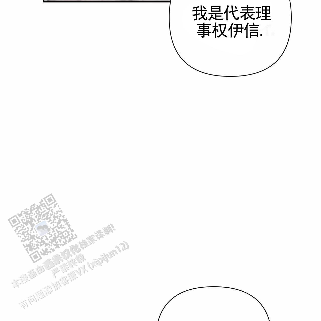 囚笼日志小说名漫画,第88话1图