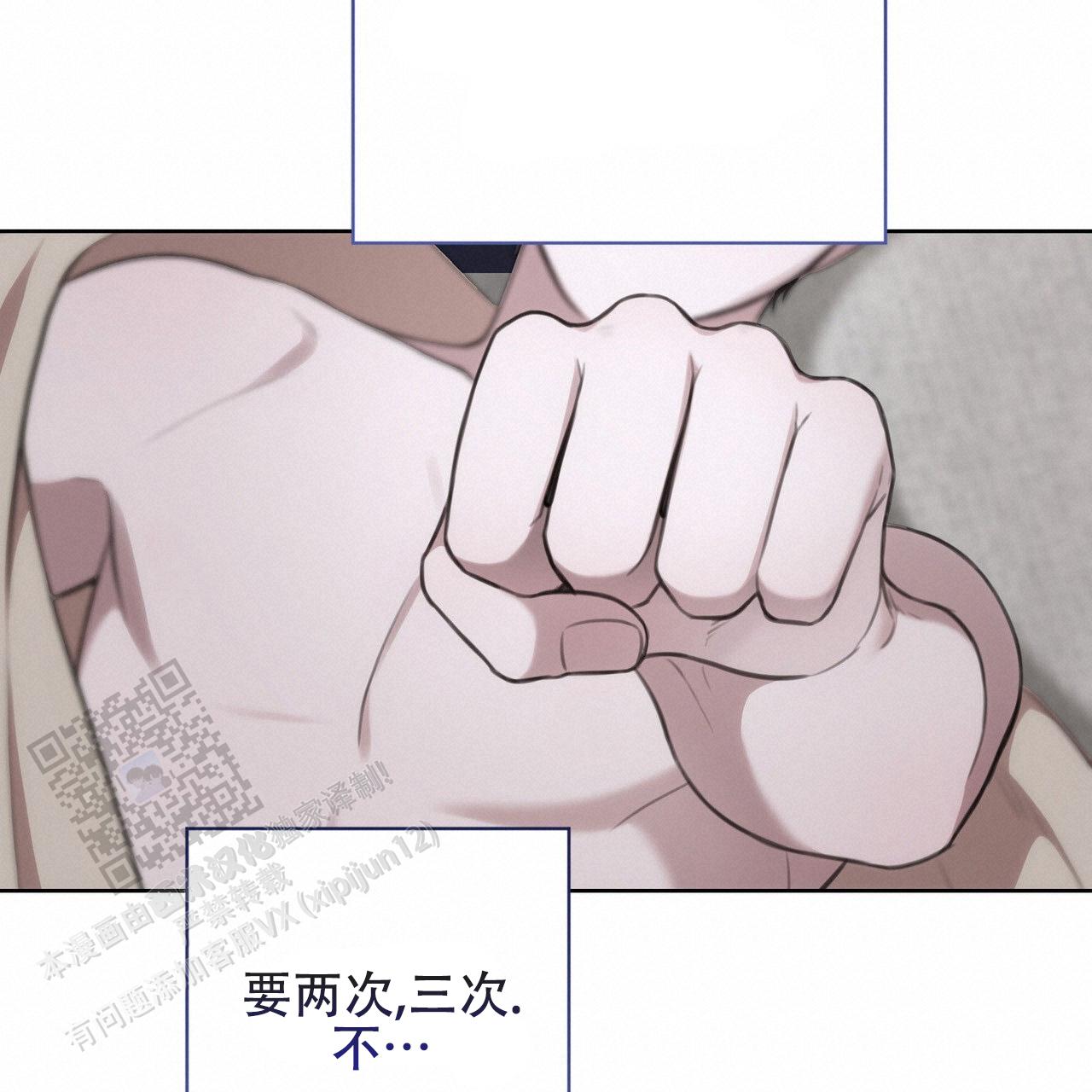 囚笼日志小说名漫画,第26话2图
