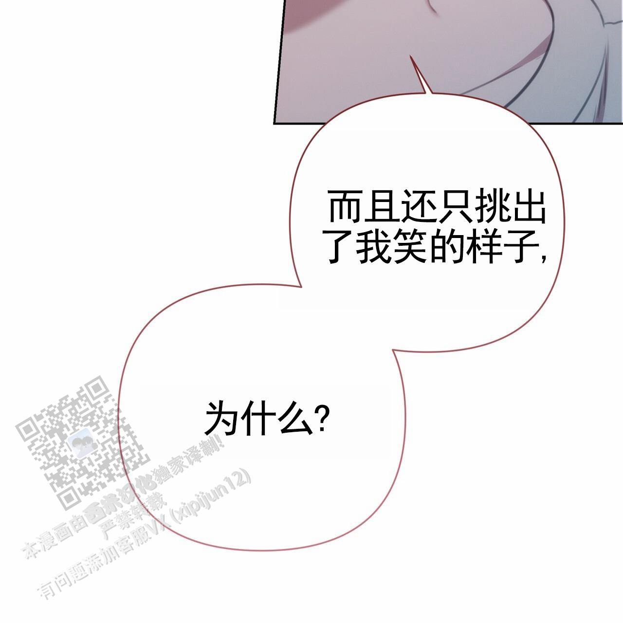 铁链木马固定狗笼子漫画,第56话2图