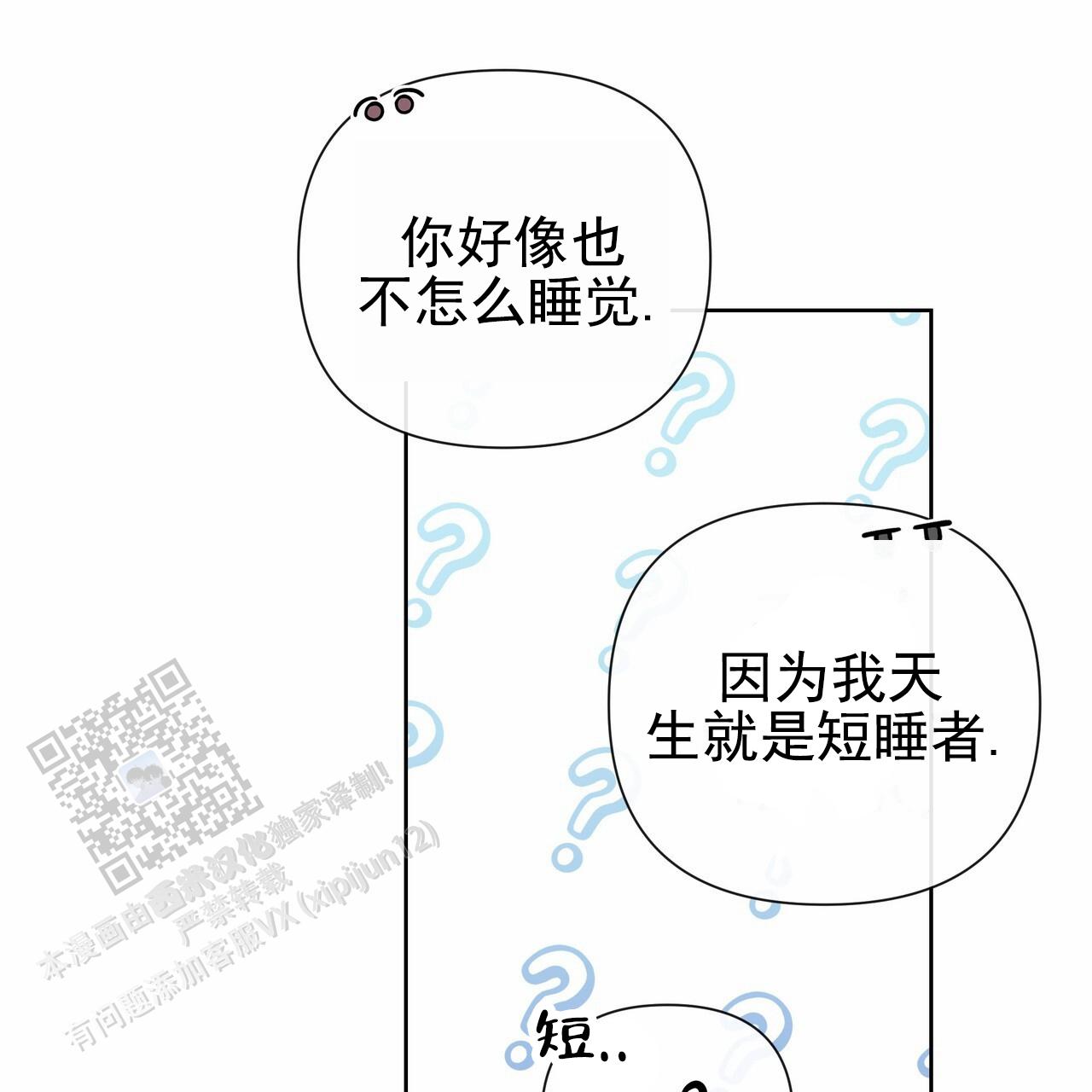 囚笼日志免费阅读下拉式漫画,第40话1图