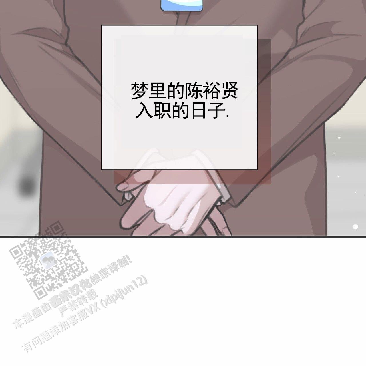 囚笼日志小说名漫画,第87话1图