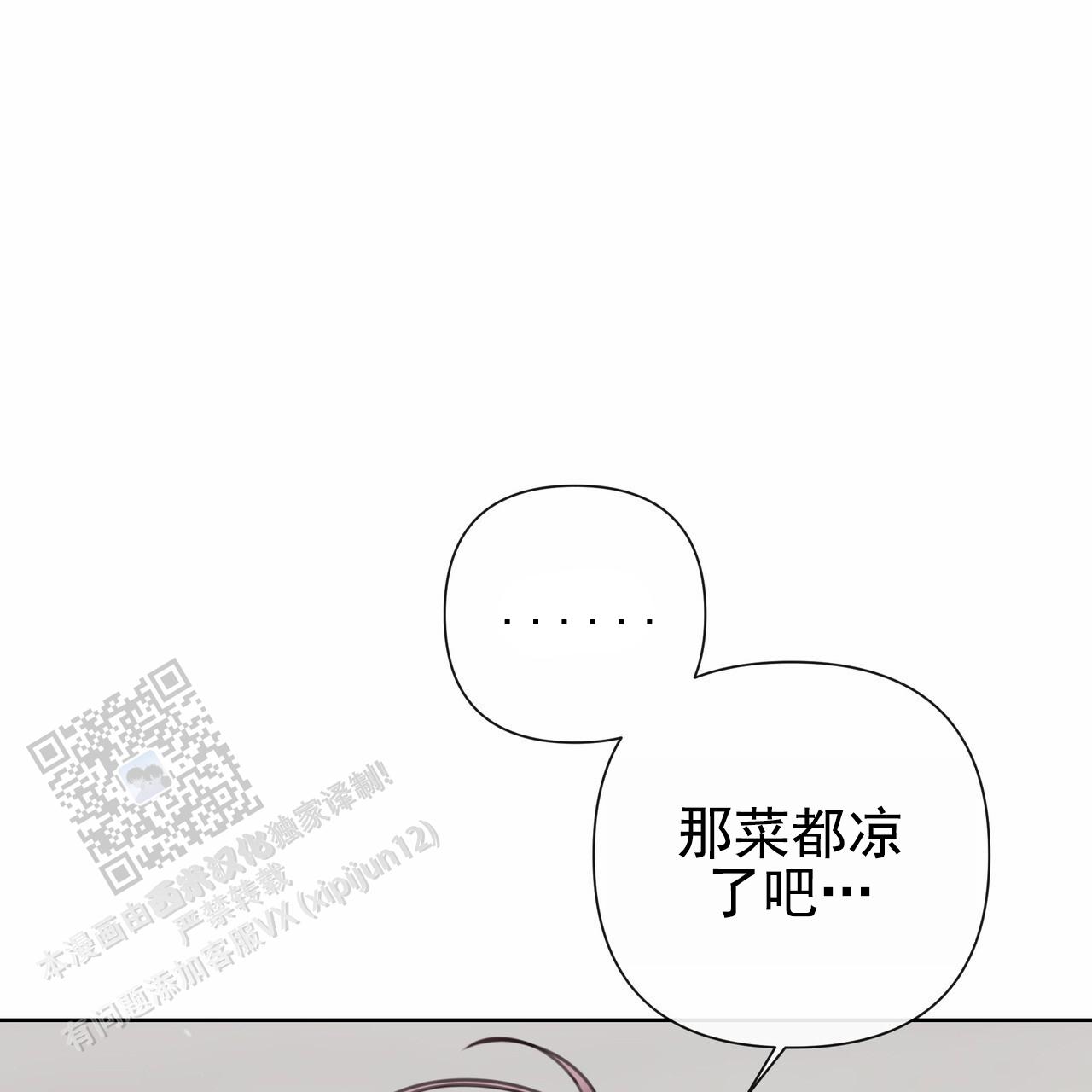 囚笼日志小说名漫画,第40话1图
