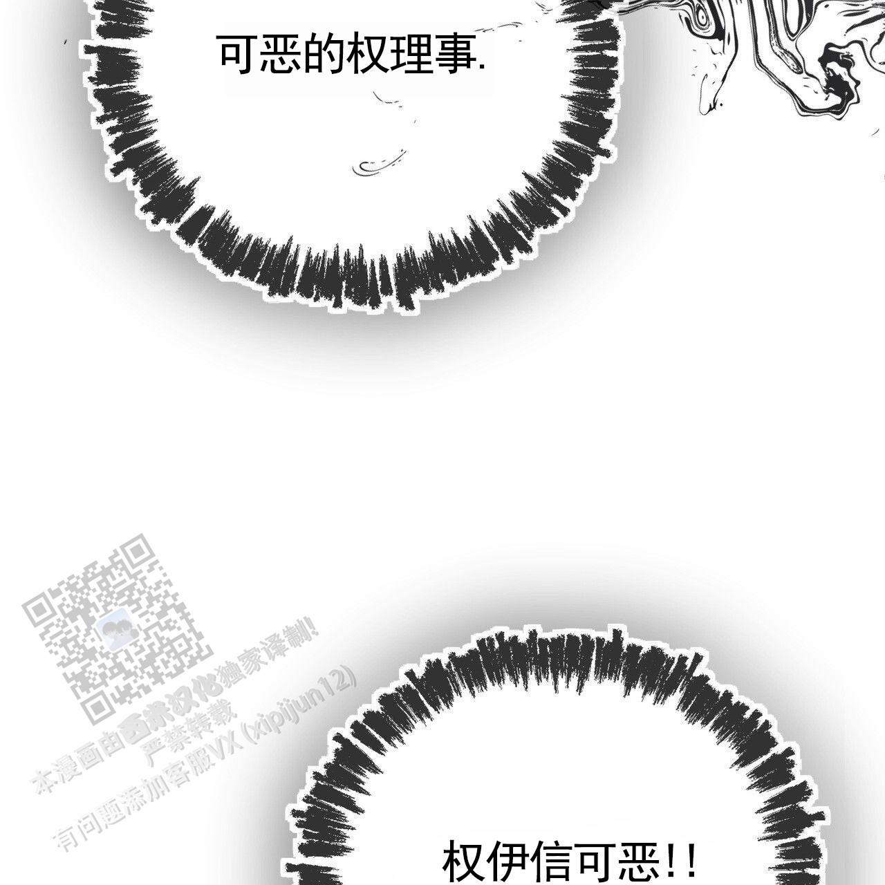 囚笼日志小说名漫画,第63话2图