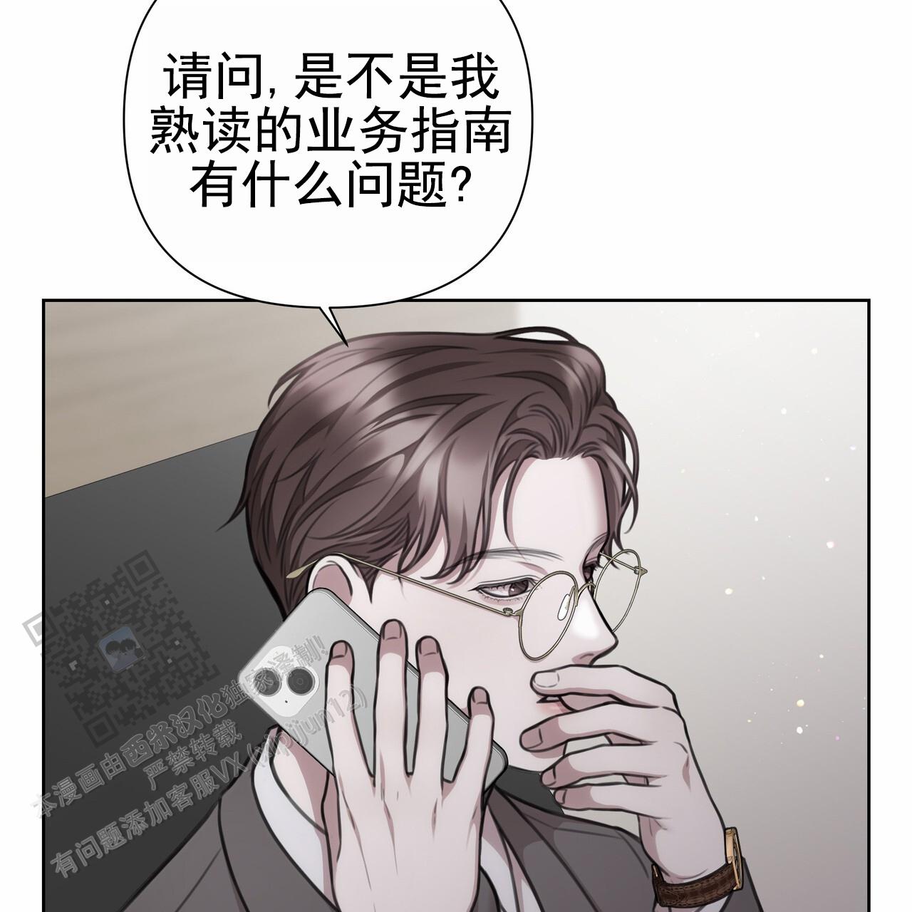 囚笼日志小说名漫画,第43话1图