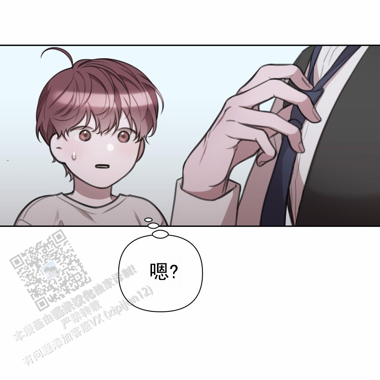 囚笼日志小说名漫画,第38话1图