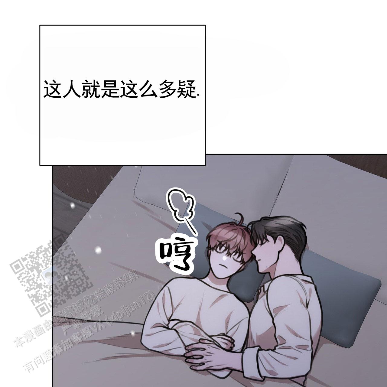 囚笼日志小说名漫画,第70话1图