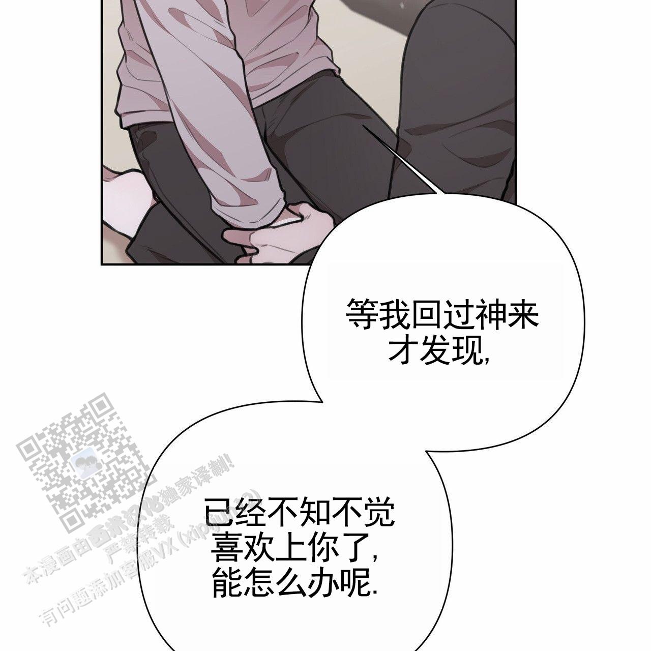 囚笼日志小说名漫画,第72话2图