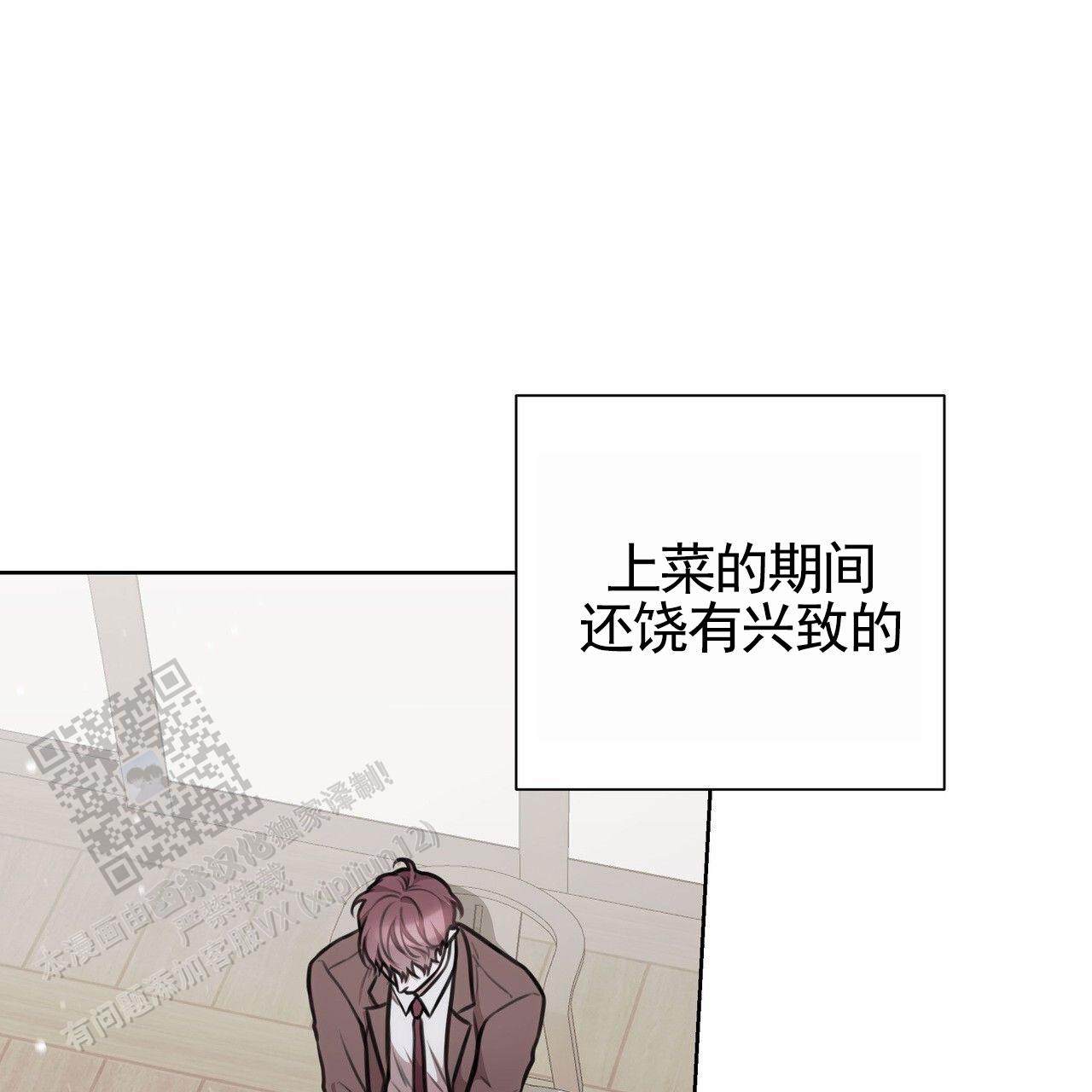 囚笼日志小说名漫画,第88话1图