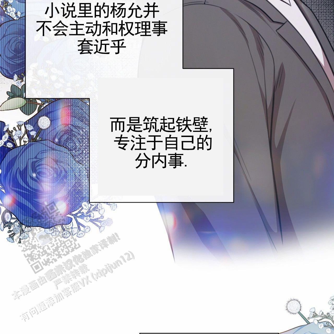 囚笼日志完整版小说在线阅读漫画,第79话1图