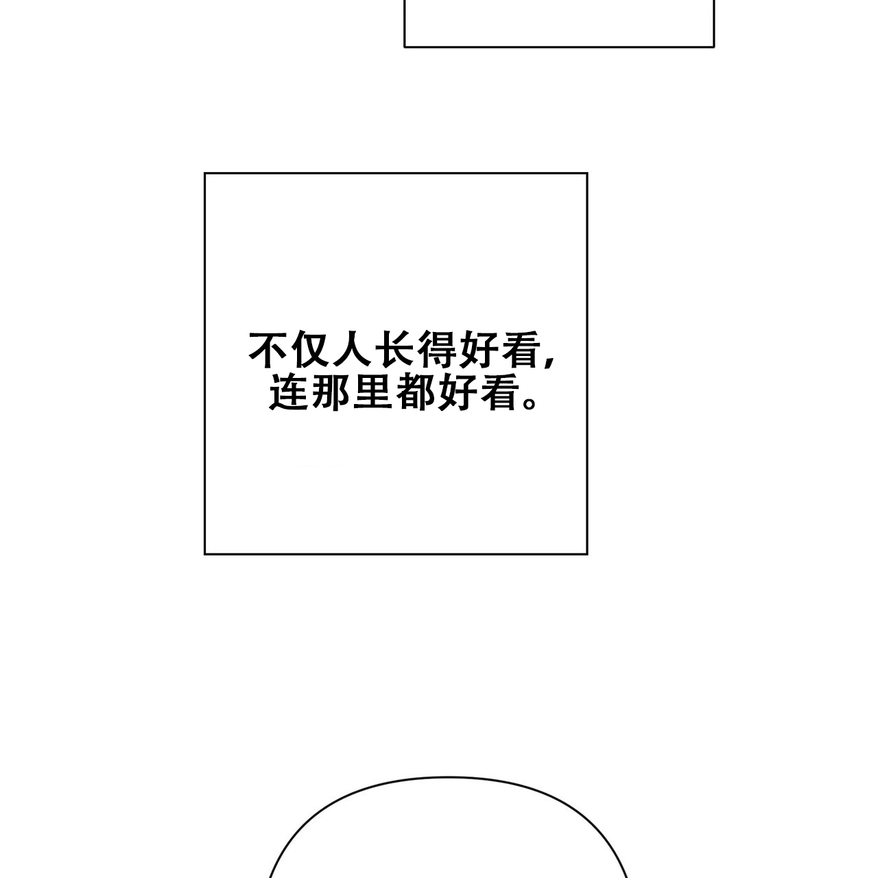 囚笼日志小说名漫画,第16话2图