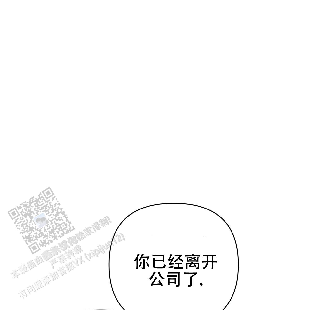 囚笼日志小说名漫画,第27话1图