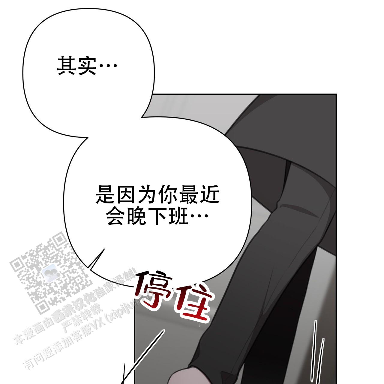囚笼日志小说名漫画,第27话1图