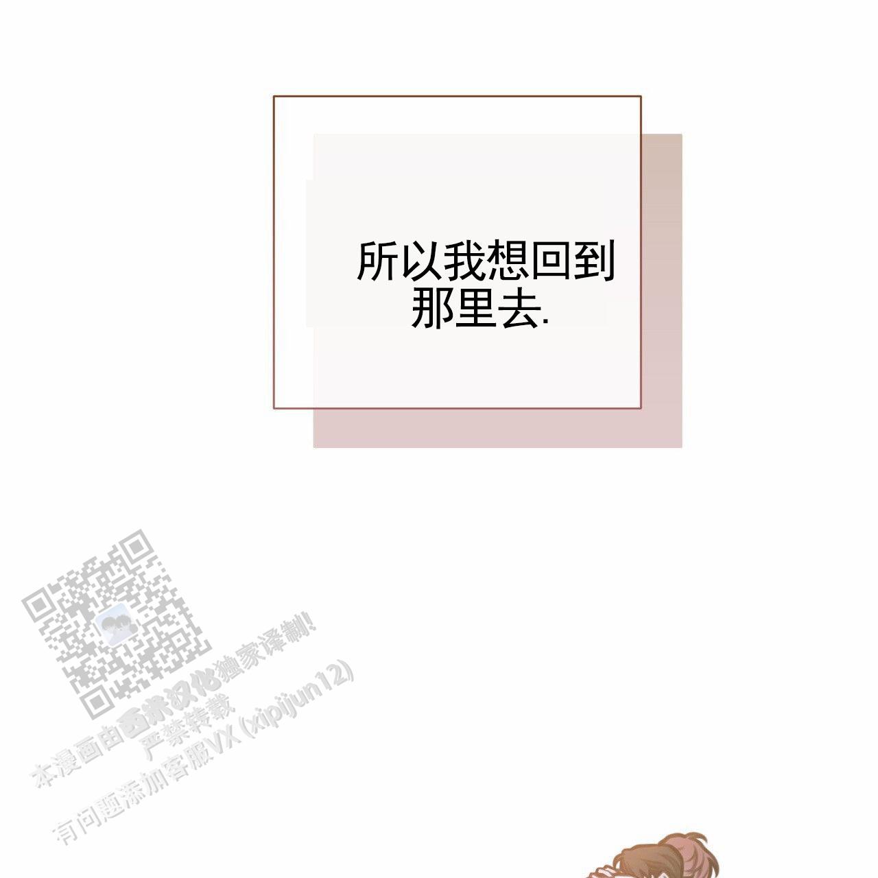 囚笼日志完整版小说在线阅读漫画,第81话1图