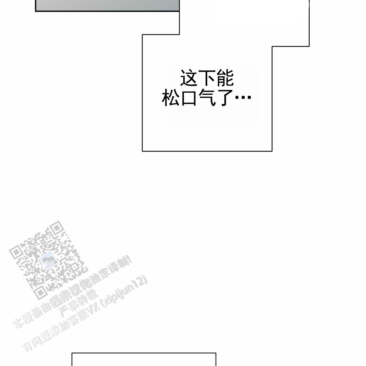 囚笼日志完整版小说在线阅读漫画,第82话2图