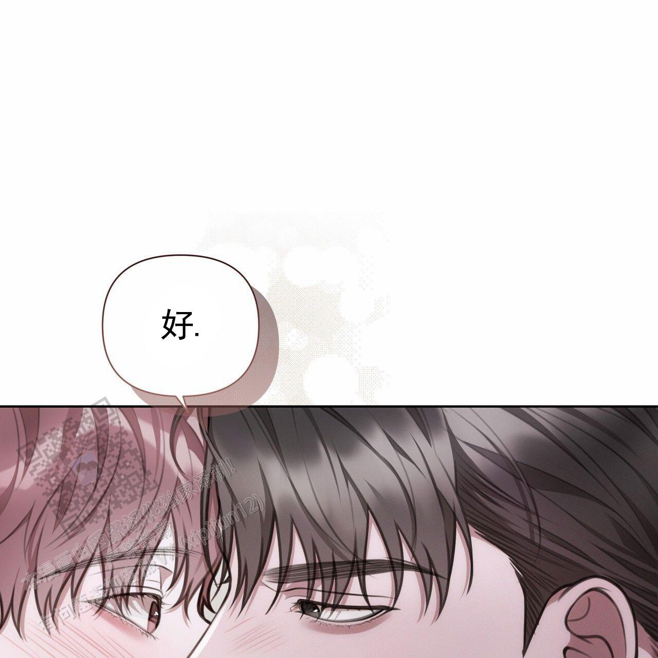 囚笼日志小说名漫画,第73话1图