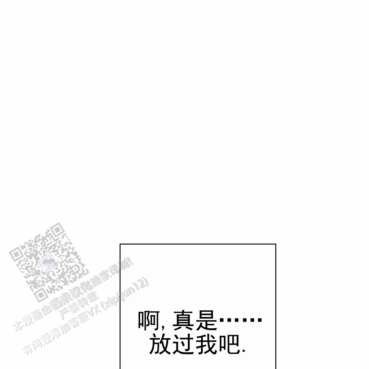 囚笼解读漫画,第47话1图