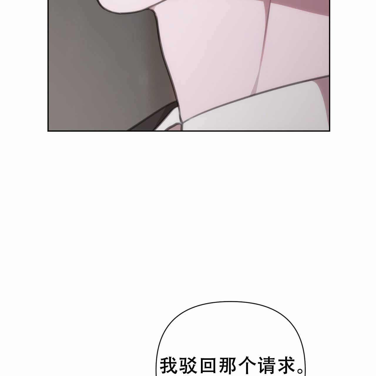 囚笼日志漫画免费下拉式漫画,第14话1图