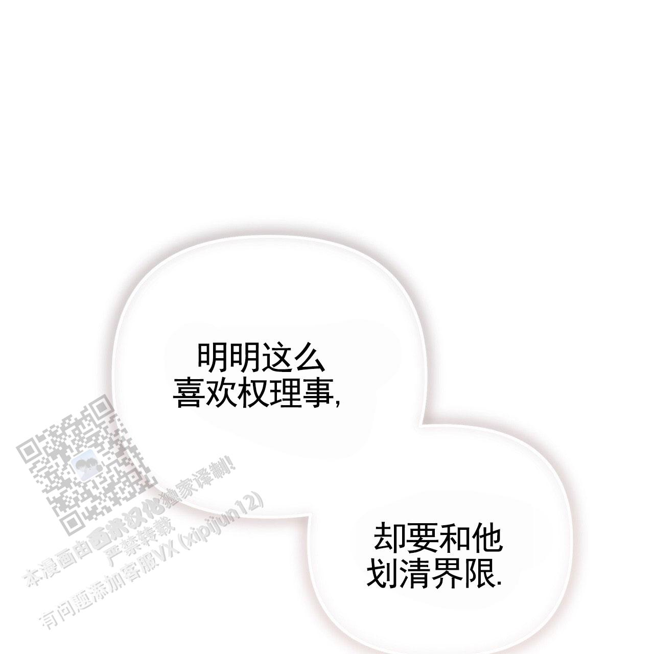 囚笼日志完整版小说在线阅读漫画,第79话1图