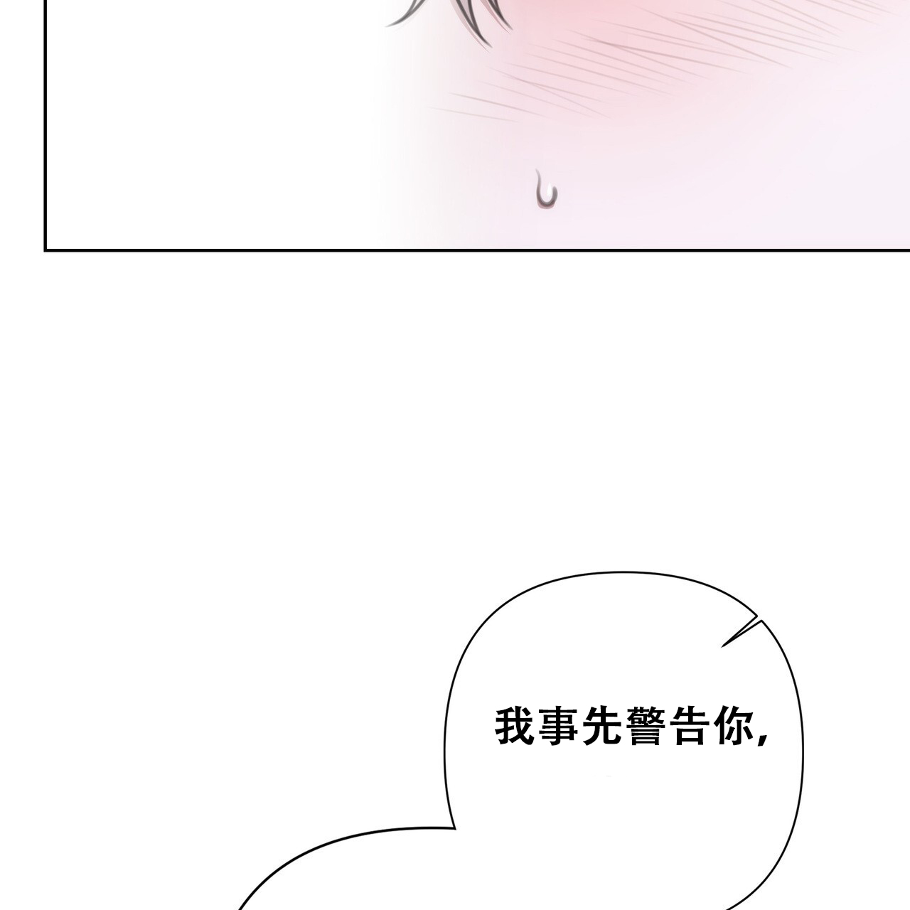 囚笼日志免费阅读下拉式漫画,第16话2图