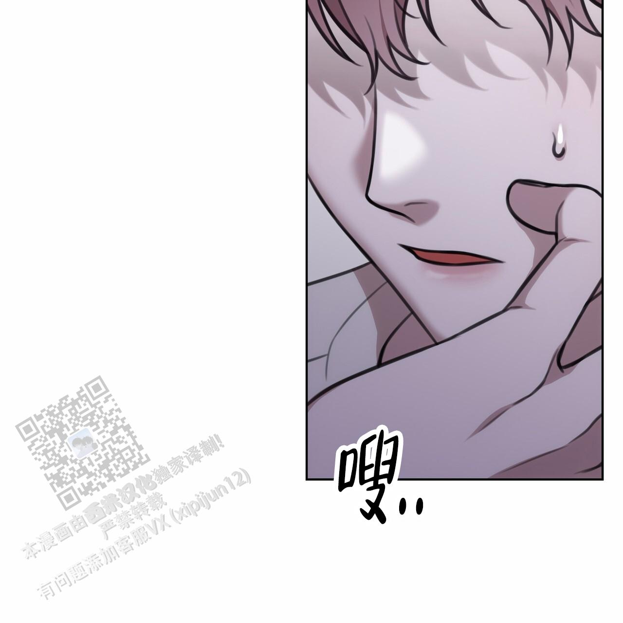 囚笼日志小说名漫画,第43话2图