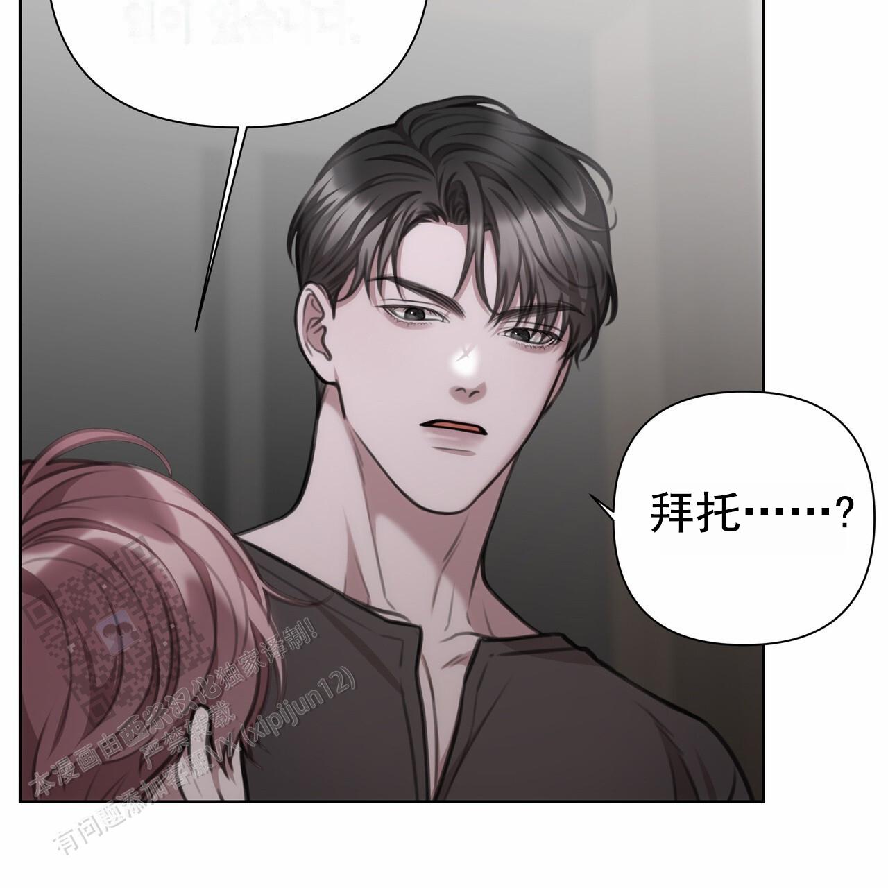 囚笼日志小说名漫画,第48话2图