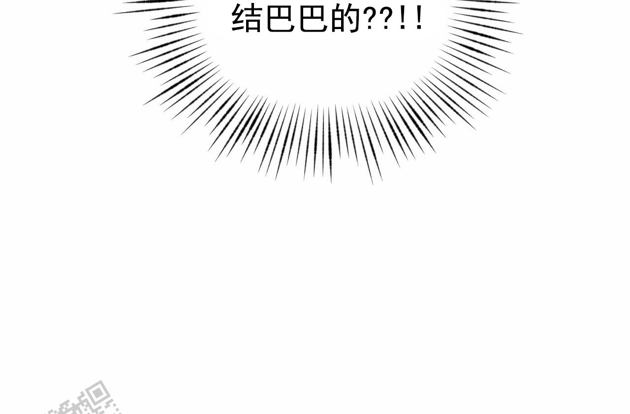 囚笼日志陈裕贤漫画在线看漫画,第38话2图