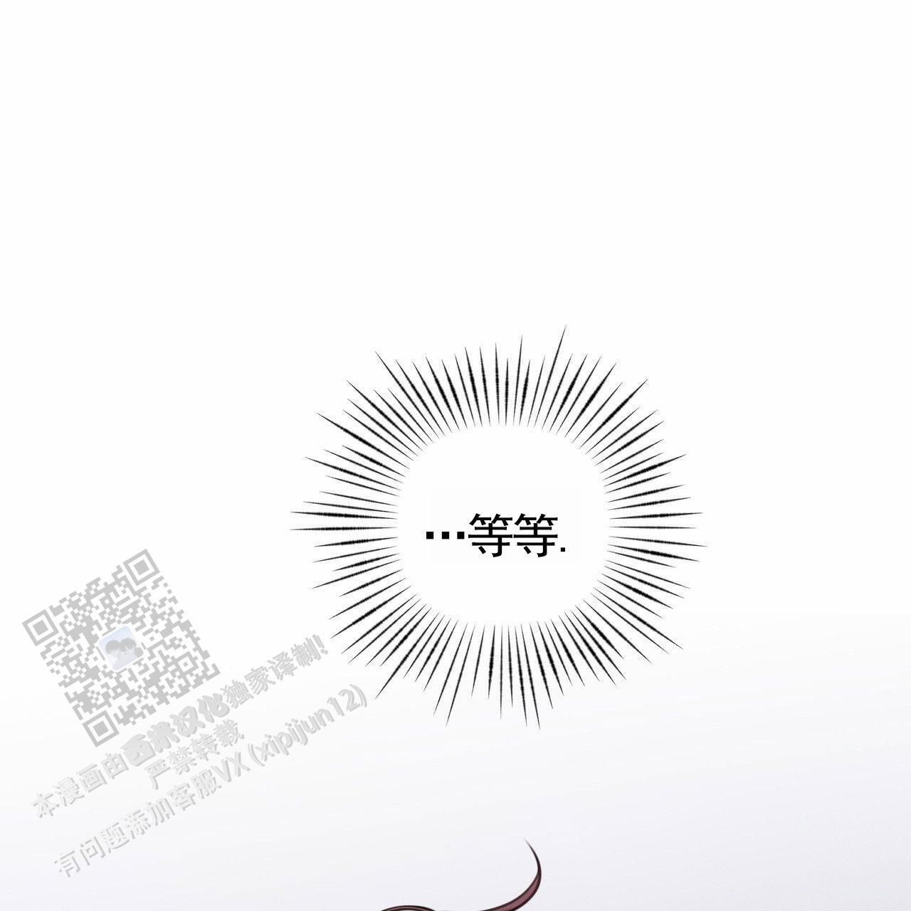囚笼日志小说名漫画,第78话2图