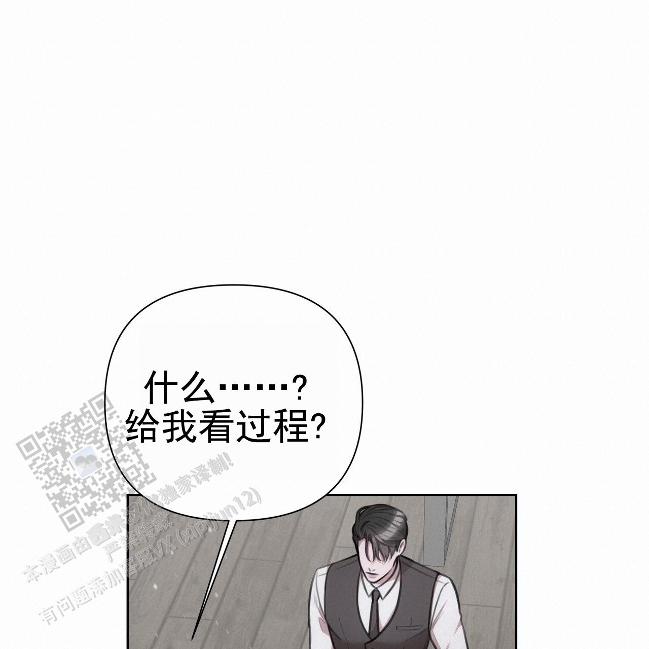 囚笼日志中小环是什么漫画,第41话2图