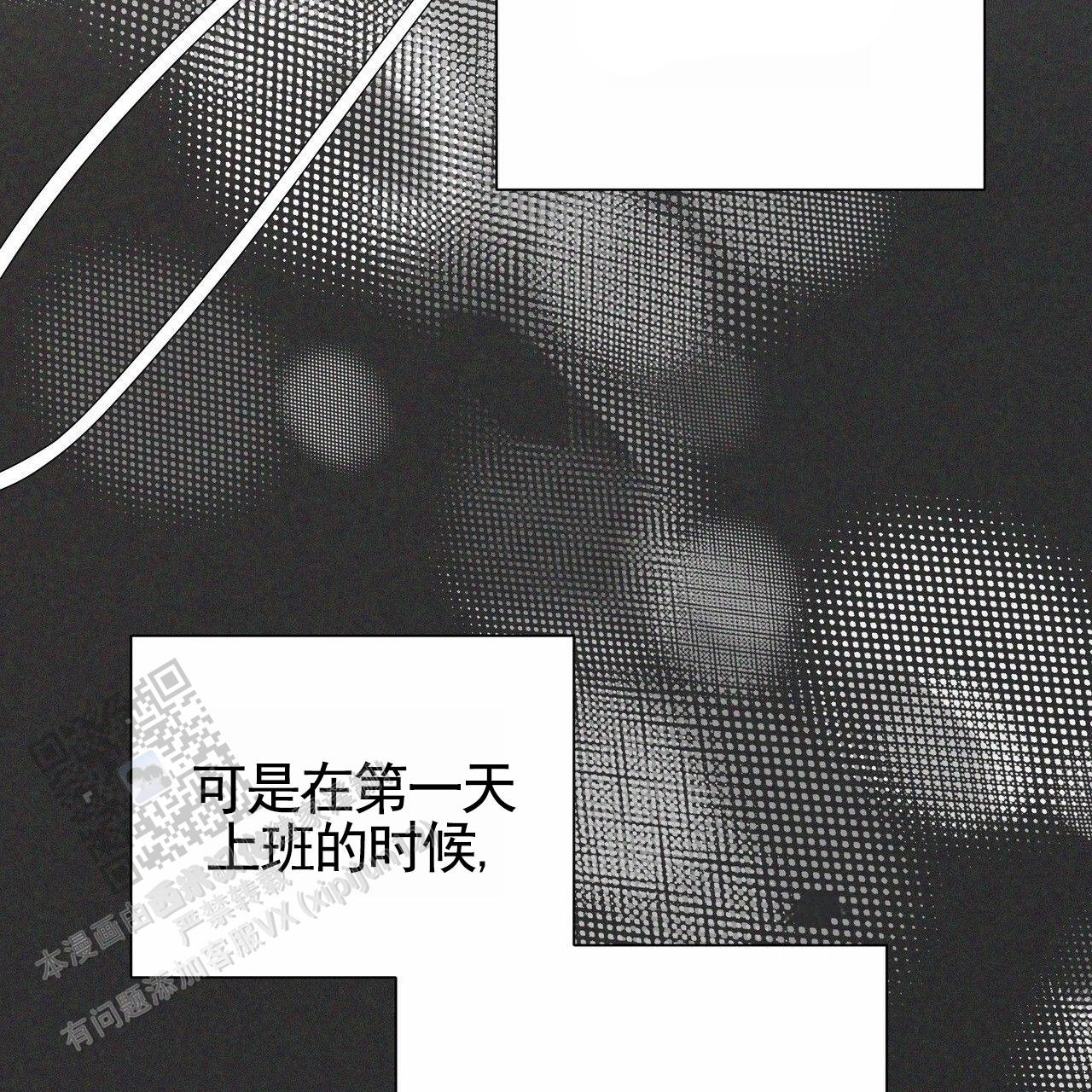 囚笼日志小说名漫画,第77话2图