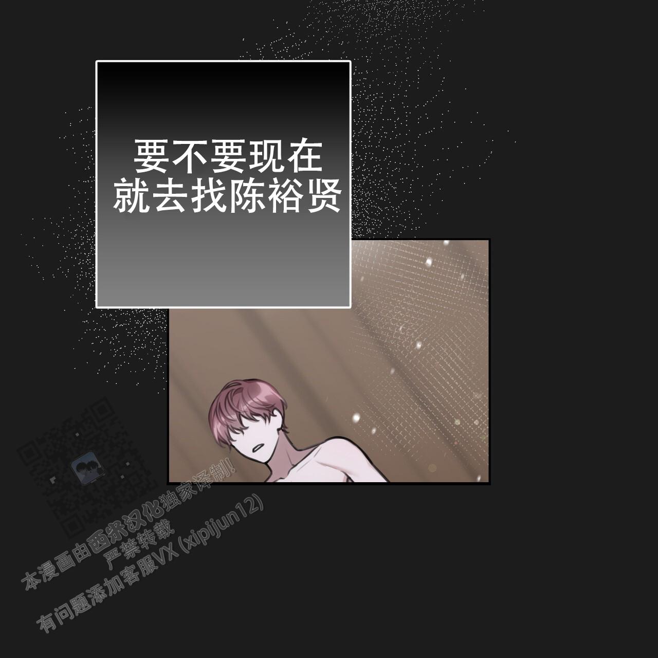 囚笼日志小说名漫画,第21话2图