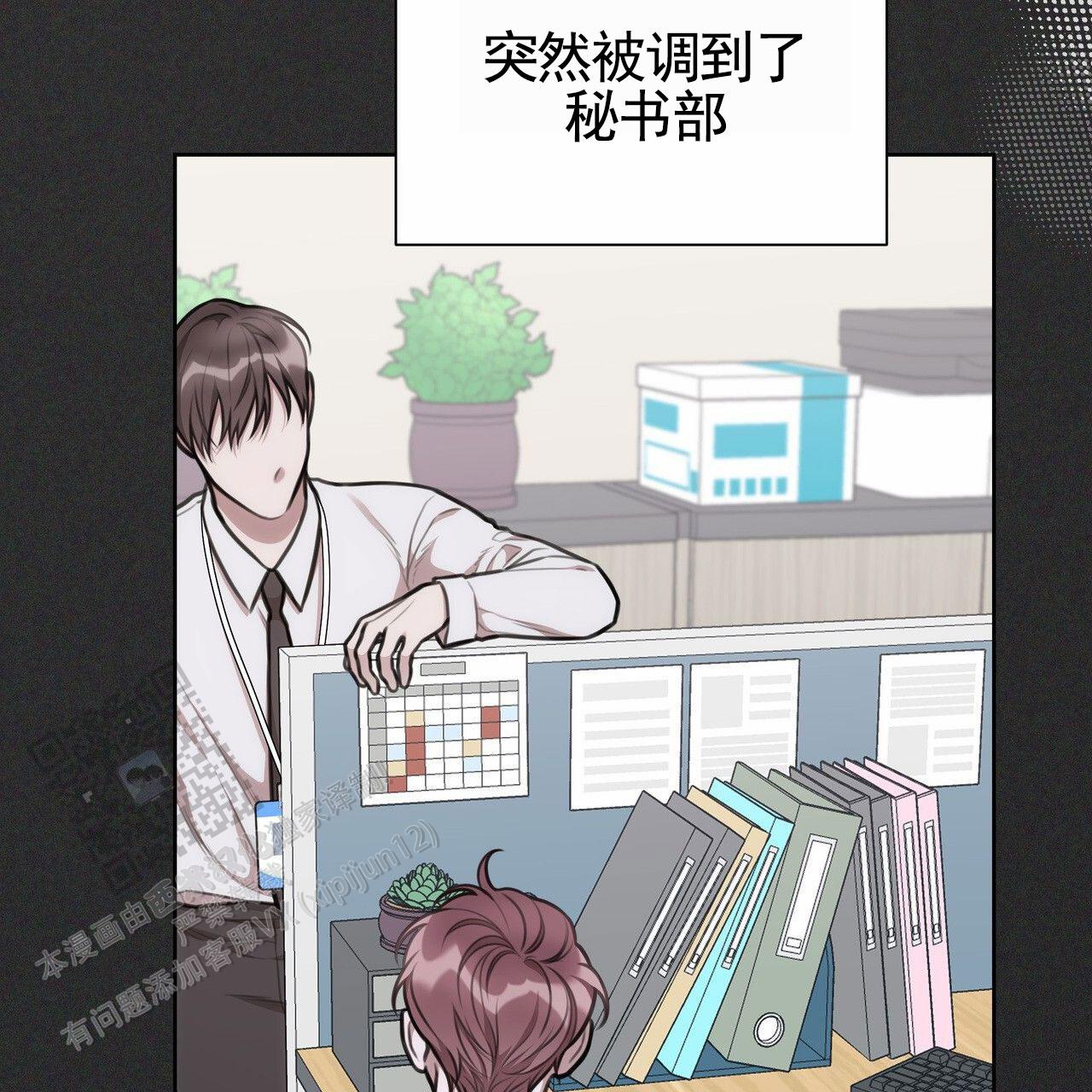 囚笼日志小说名漫画,第77话1图