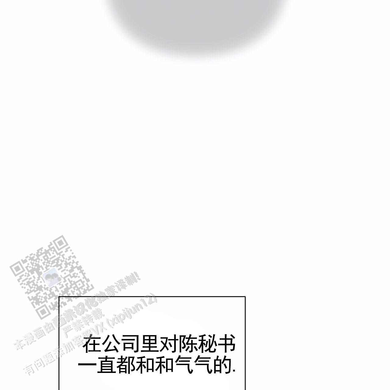 囚笼日志漫画完整版免费阅读看漫画,第64话1图