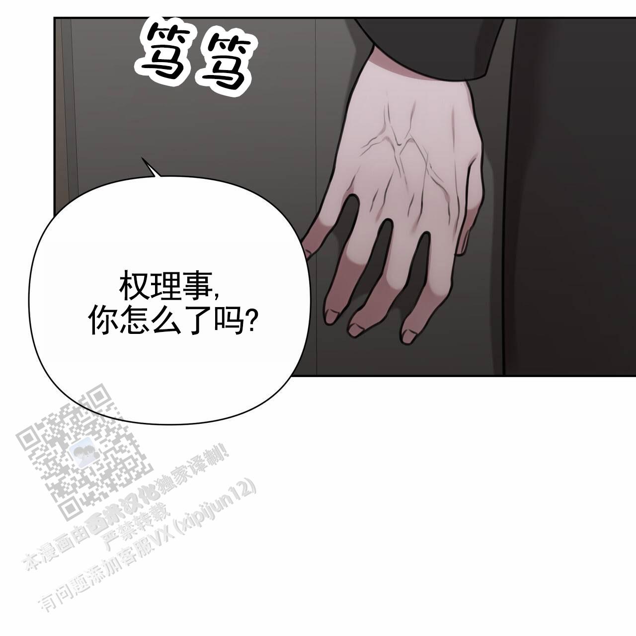 囚笼日志小说名漫画,第67话2图