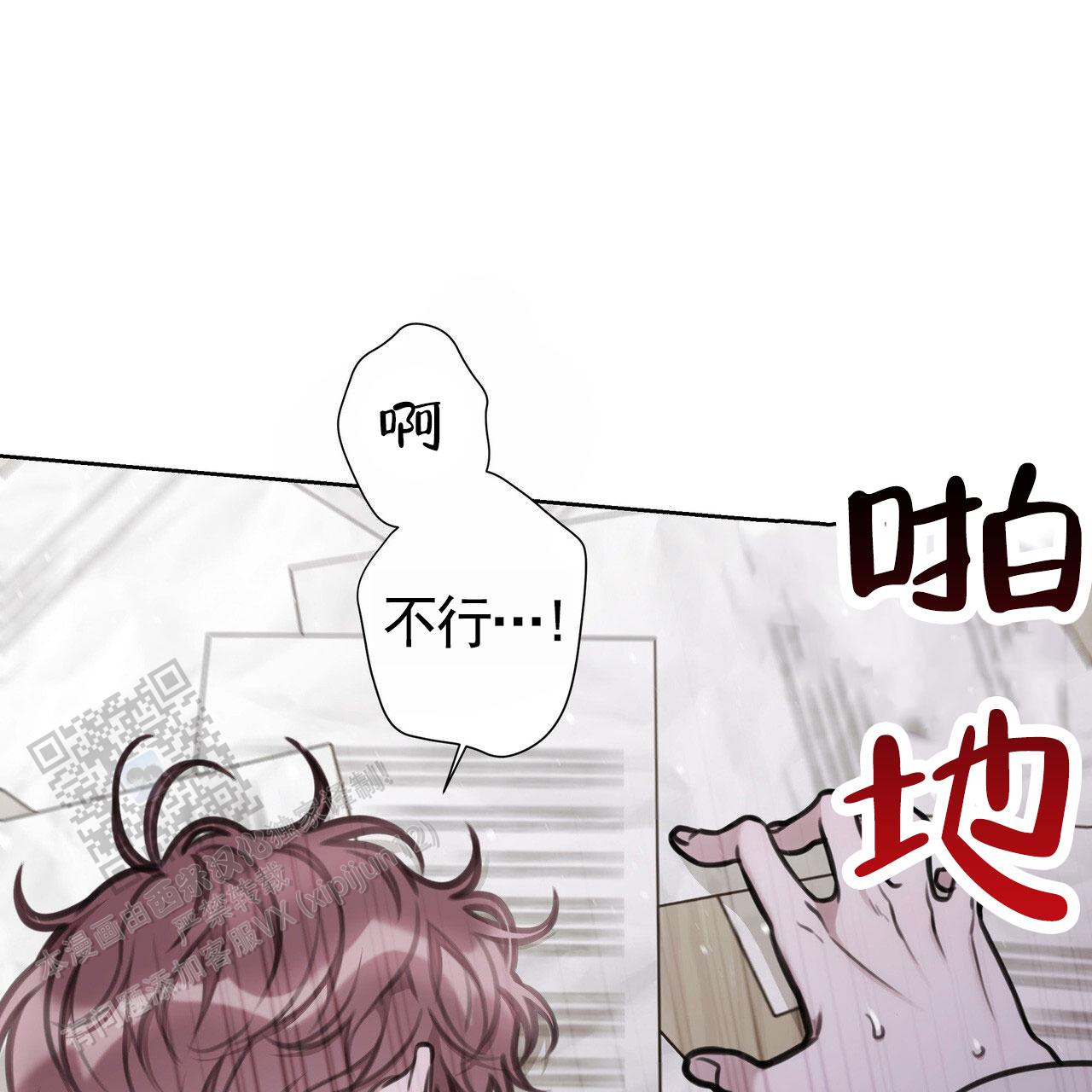 囚笼日志完整版小说在线阅读漫画,第84话1图