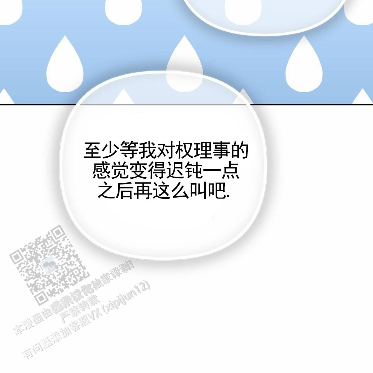 囚笼日志小说名漫画,第69话1图