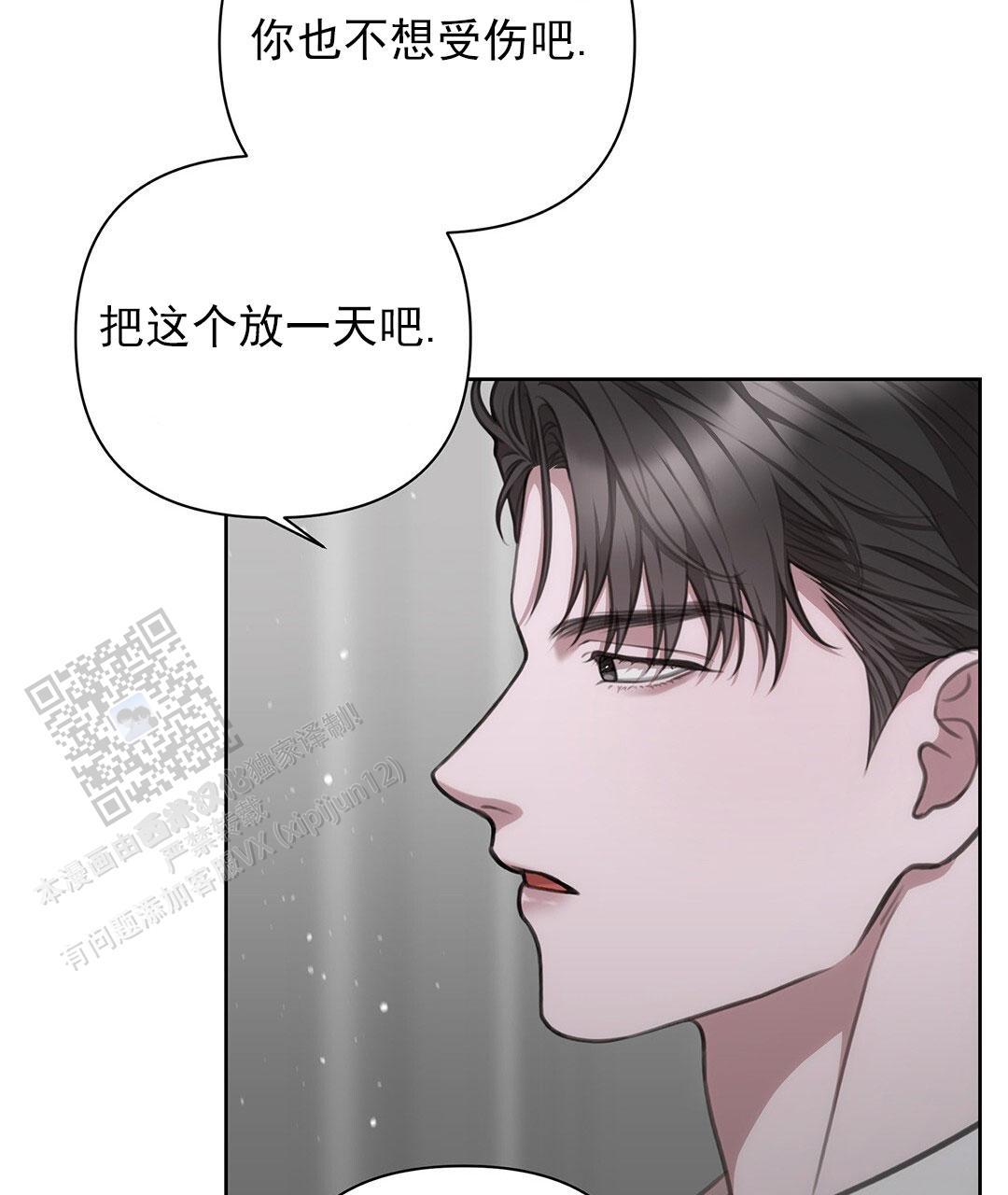 囚笼日志小说名漫画,第31话1图