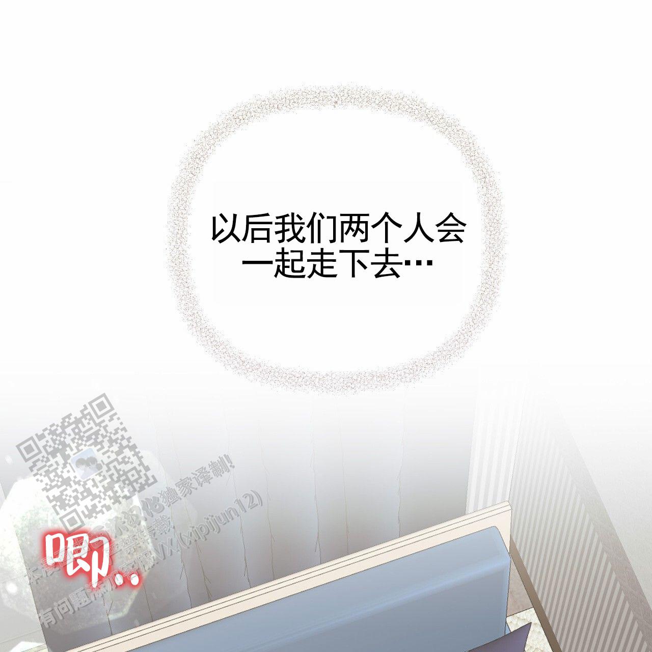 囚笼日志小说名漫画,第75话2图